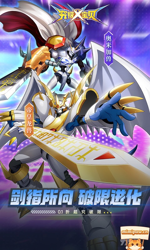 究极宝贝PVP竞技场对战画面