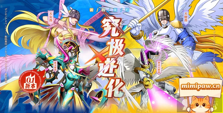 究极宝贝游戏主界面与数码兽展示