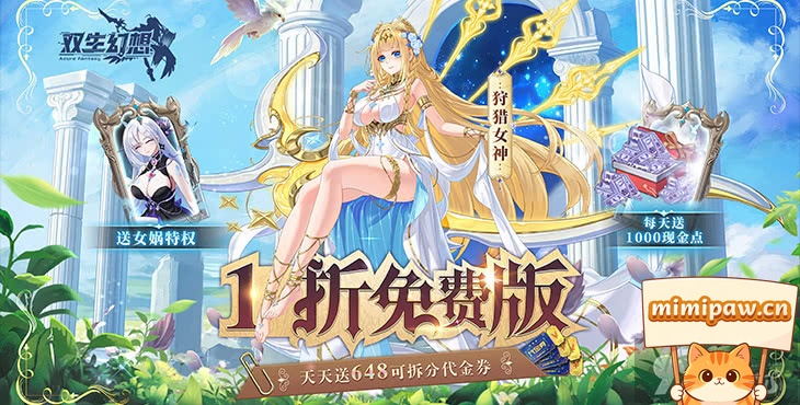 双生幻想游戏主界面截图