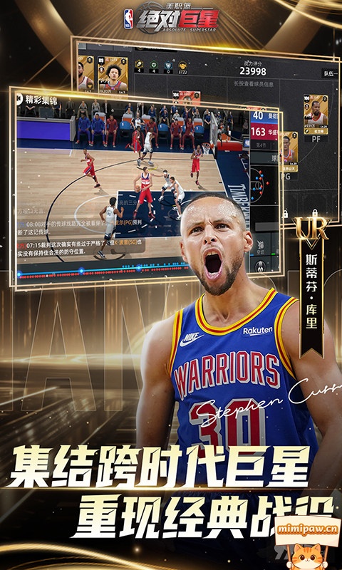 美职篮绝对巨星球员养成与属性界面