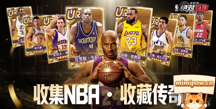 美职篮绝对巨星游戏主界面与阵容管理