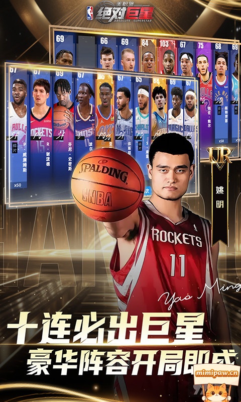 美职篮绝对巨星战术面板与比赛数据