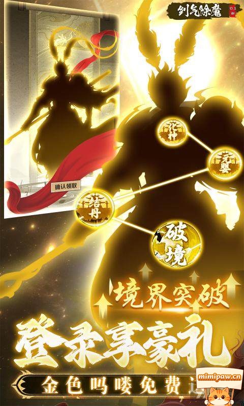 剑气除魔仙盟玩法截图