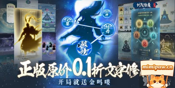 剑气除魔游戏主界面截图