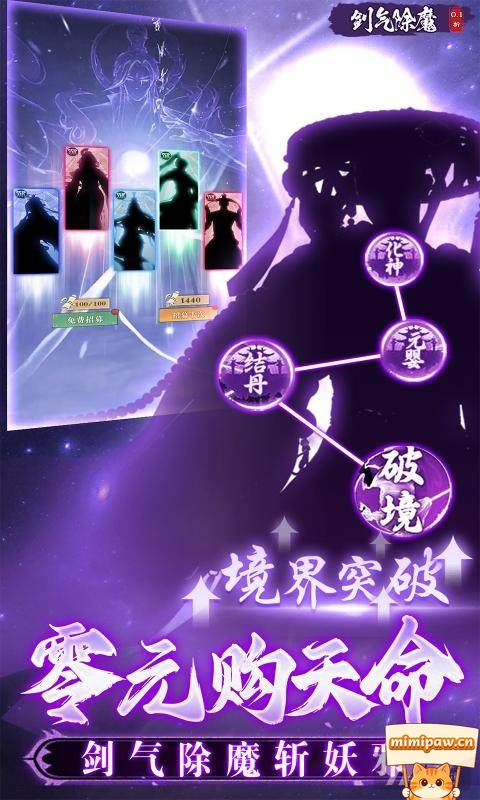 剑气除魔阵容站位界面