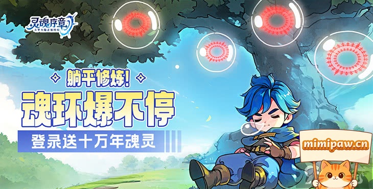 灵魂序章锻造台界面截图
