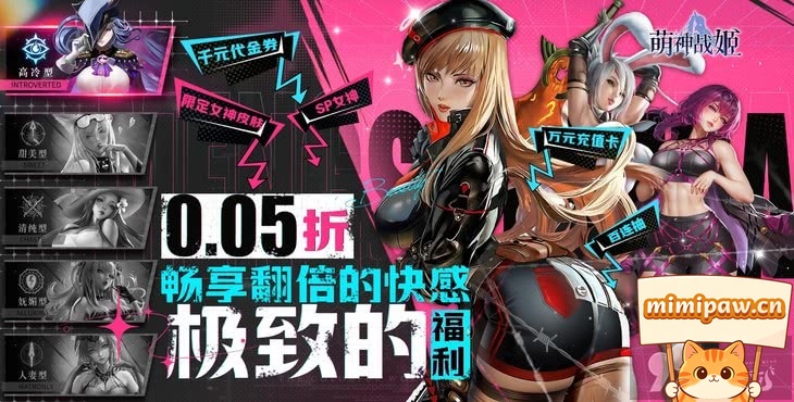 萌神战姬无需内购版游戏主界面截图