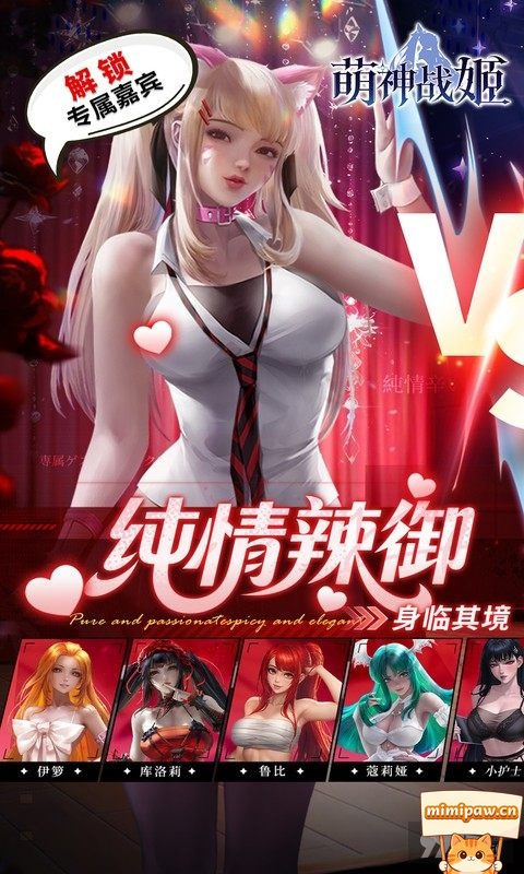 萌神战姬无需内购版角色养成界面截图