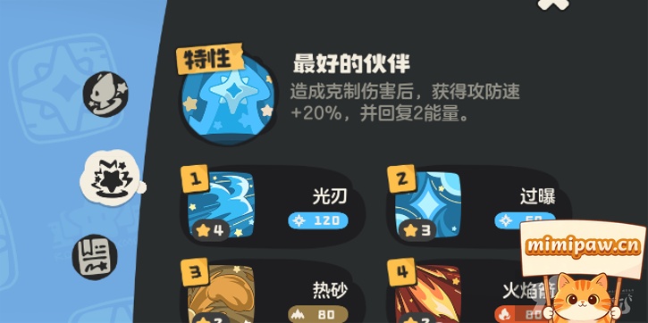 迪莫奇丽花阵容配置