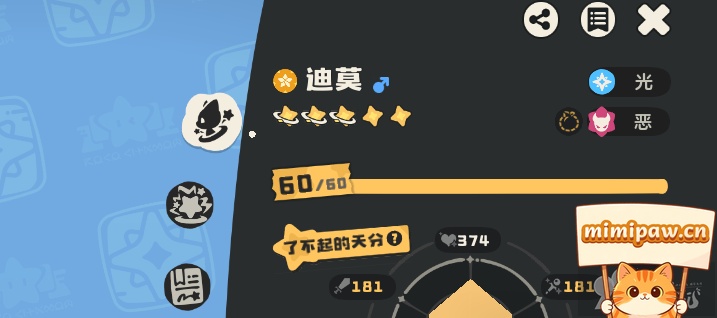奇丽花必备技能光能聚焦