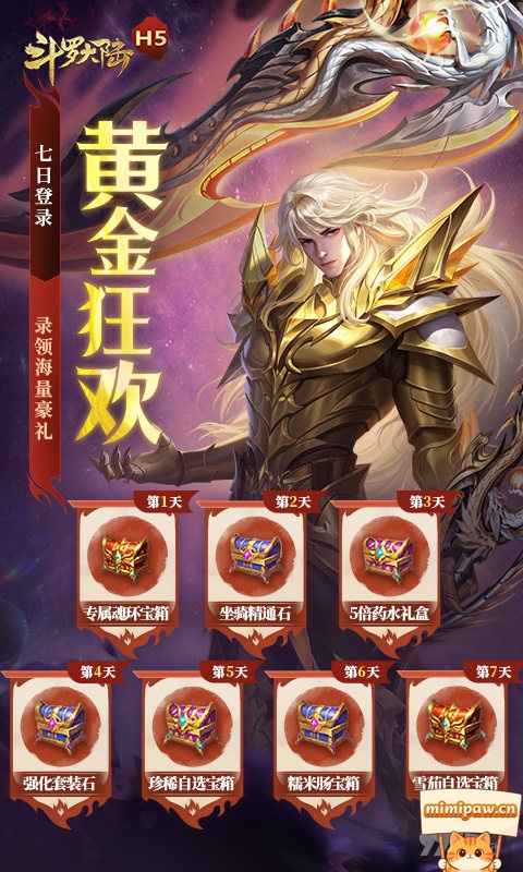 斗罗大陆H5魂环搭配界面