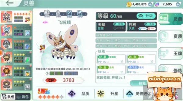 魂玉猪灵兽展示