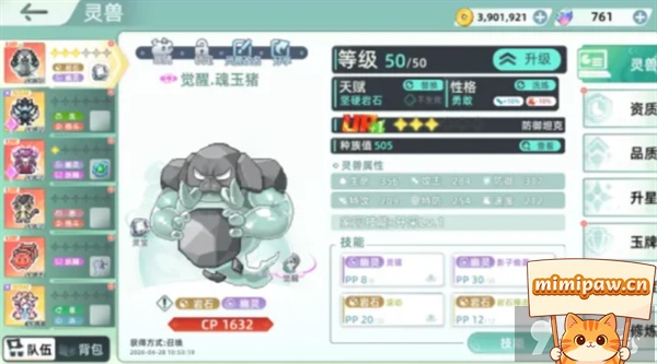 糖串喵灵兽展示