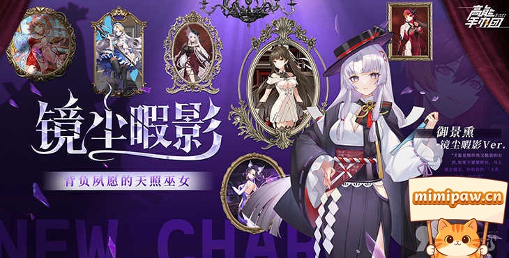 高能手办团MOD版游戏主界面截图