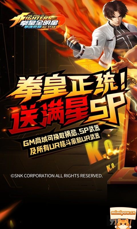 拳魂觉醒角色阵容搭配