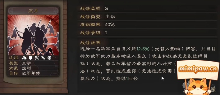三国志战略版貂蝉战法搭配推荐魅惑