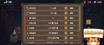 魔法工艺核心工匠升级界面