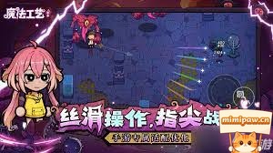 魔法工艺知识研究树状图