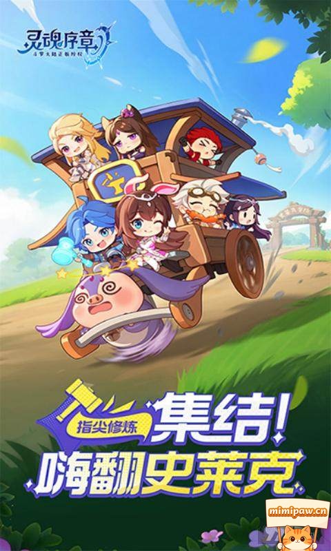 灵魂序章星斗大森林魂兽挑战