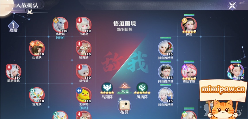 悟道幽境星级选择技巧