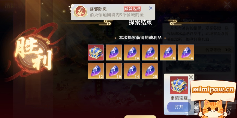 悟道幽境实战注意事项