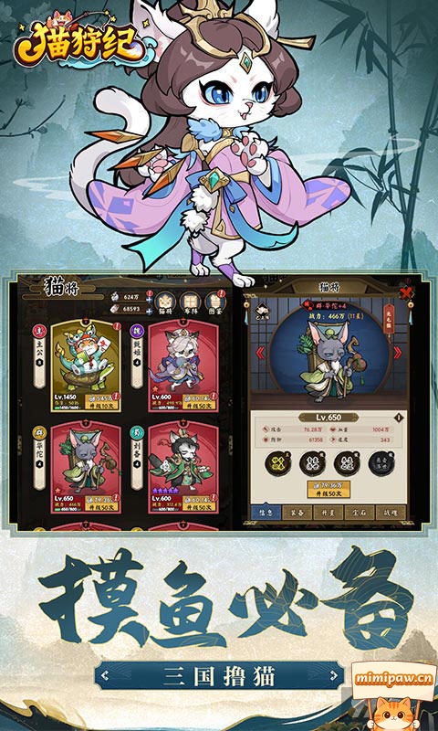 猫狩纪全民封魔BOSS挑战阵容