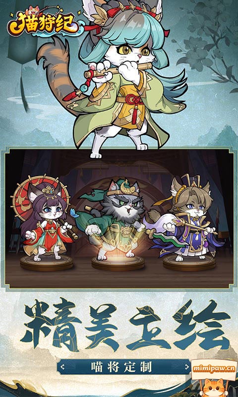 猫狩纪猫舍互动与资源回收