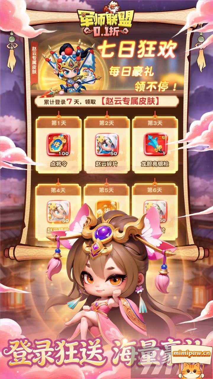 军师联盟每日任务指南