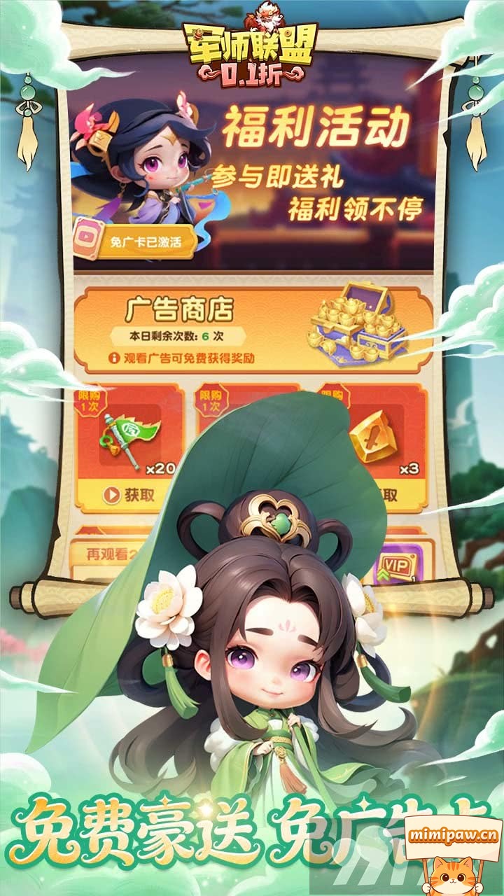 军师联盟阵容搭配思路