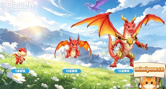 风之国世界烈焰神龙外观