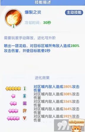 烈焰神龙技能爆裂之炎实战效果