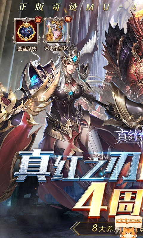 真红之刃角色时装与坐骑展示