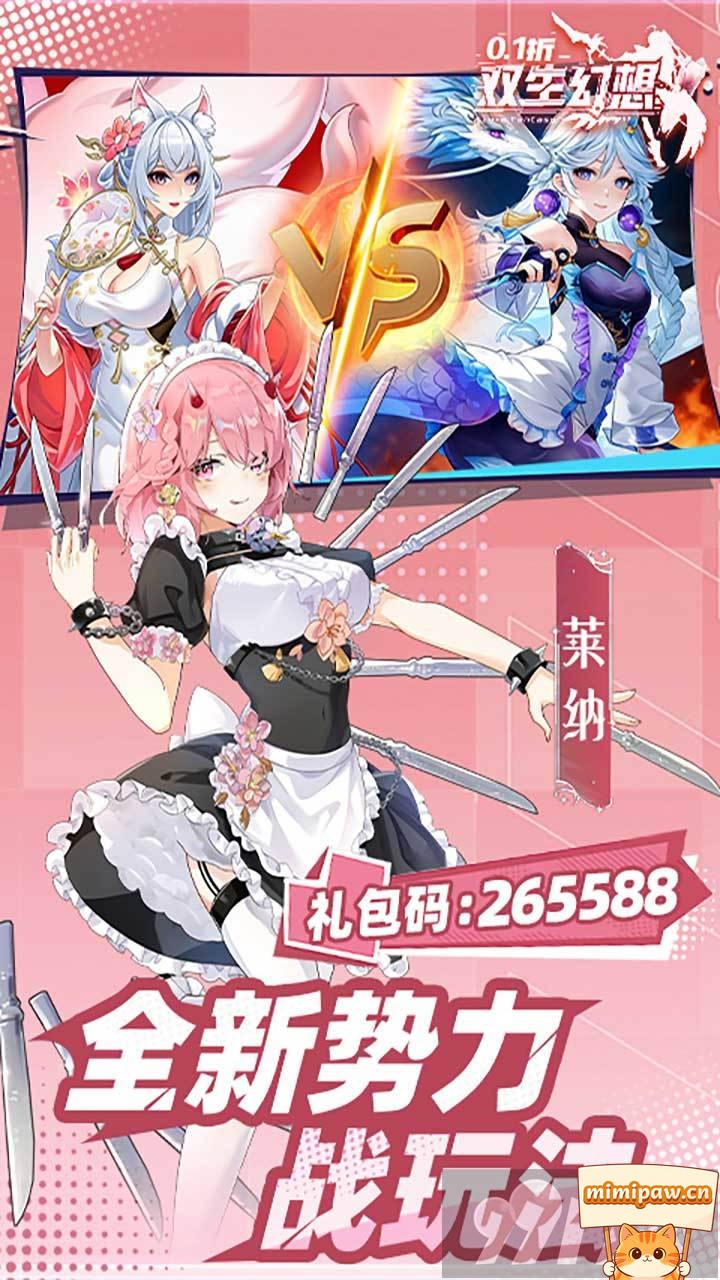 双生幻想镜艾琳娜角色与速度鞋装备