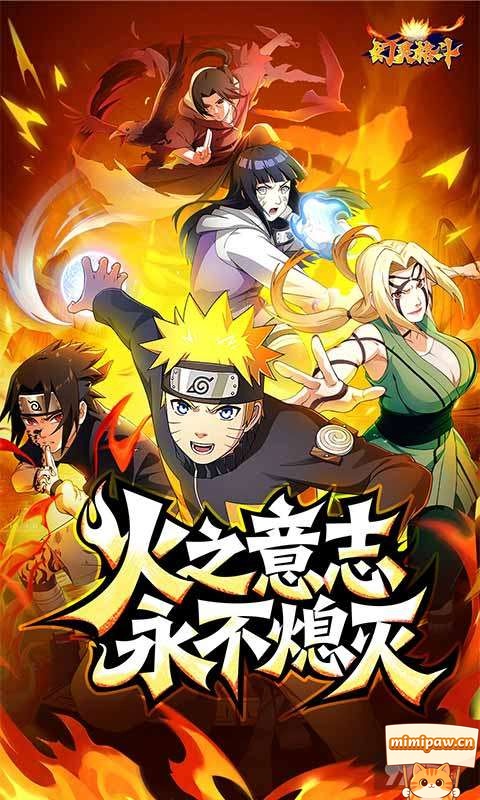 幻灵格斗火影奥义释放与连招技巧