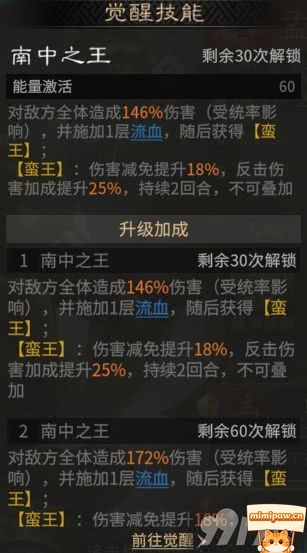 孟获魏延鲁肃阵容站位图