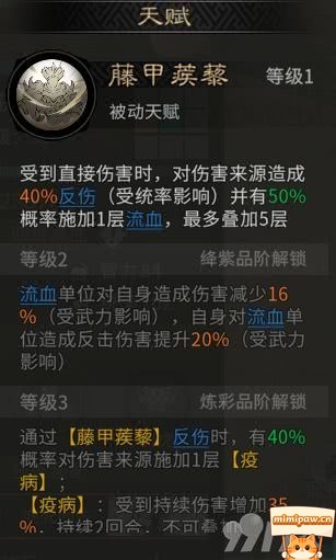 孟获觉醒技能南中之王