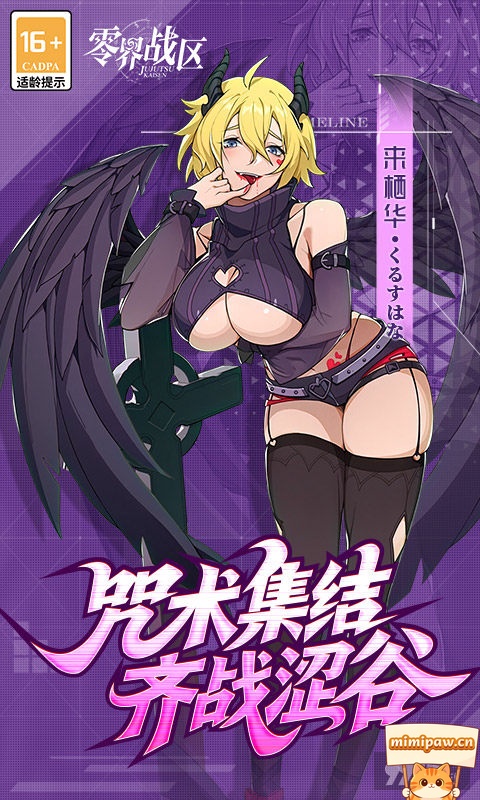 零界战区咒术回战代金版多人联机战斗场景