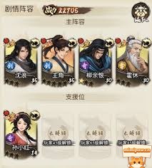 古龙群侠录侠客缘分搭配