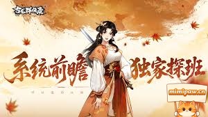 古龙群侠录侠客组队战斗