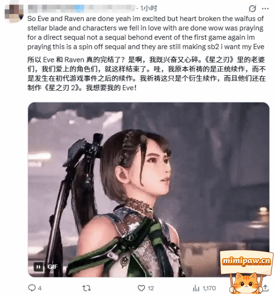 剑星血雨新主角艾薇形象