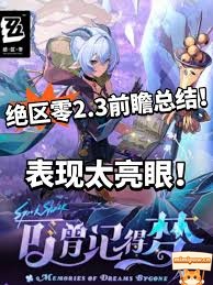绝区零游戏画面