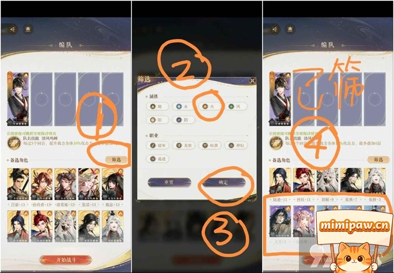 袁滑能量条与状态应对示意图