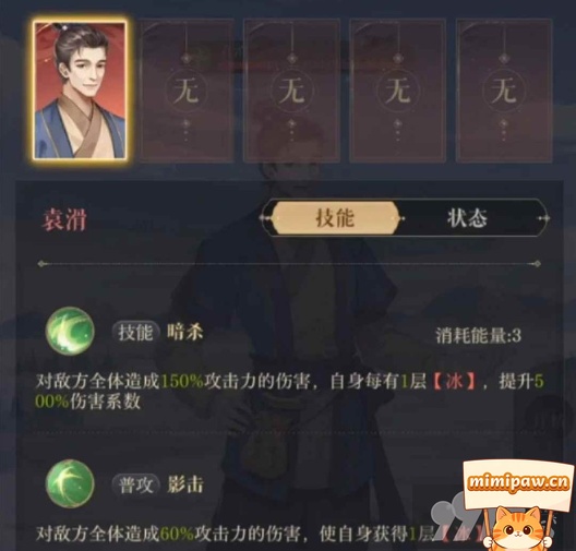 袁滑普攻叠加冰状态示意图