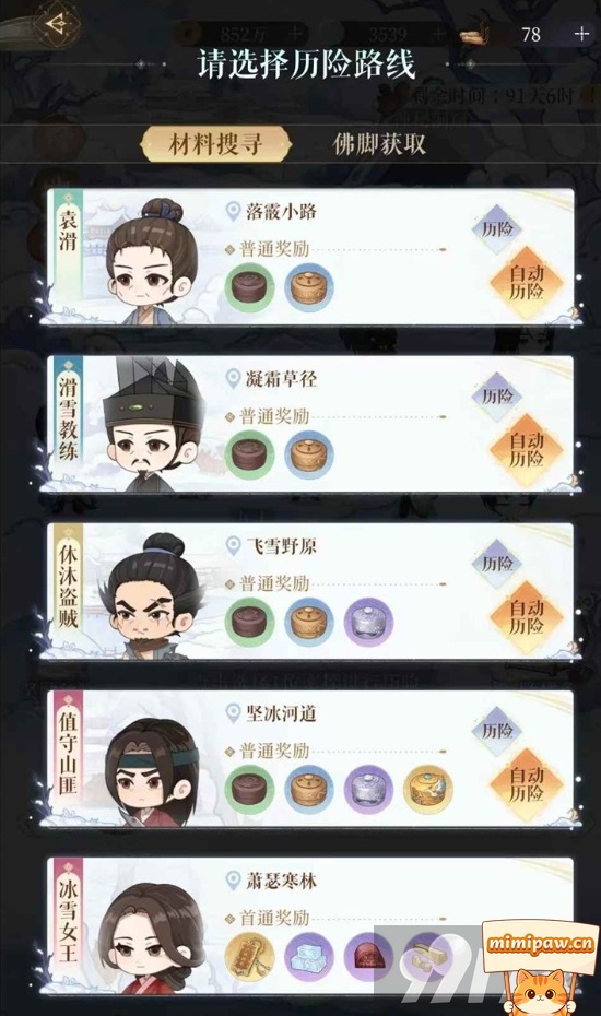 不同属性角色搭配阵容图