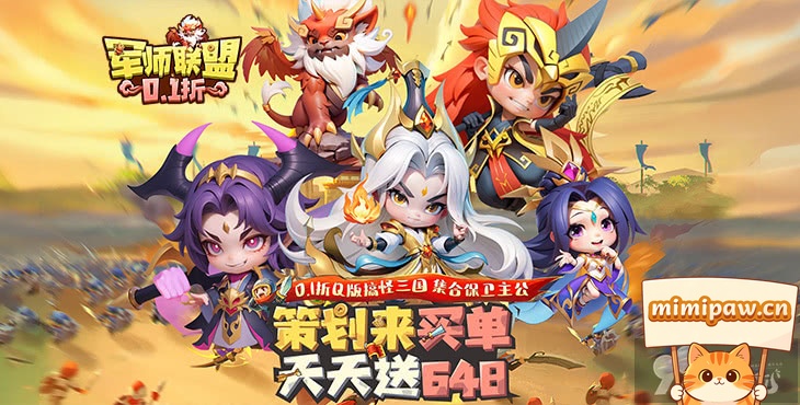 军师联盟bt破解版游戏攻略