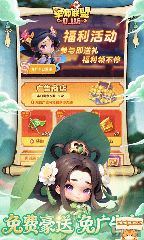 军师联盟bt破解版抽卡技巧