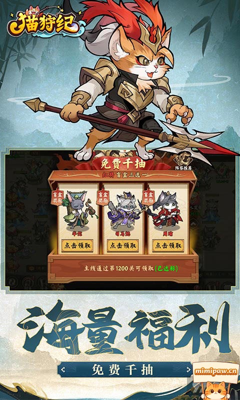 猫狩纪同盟战玩法