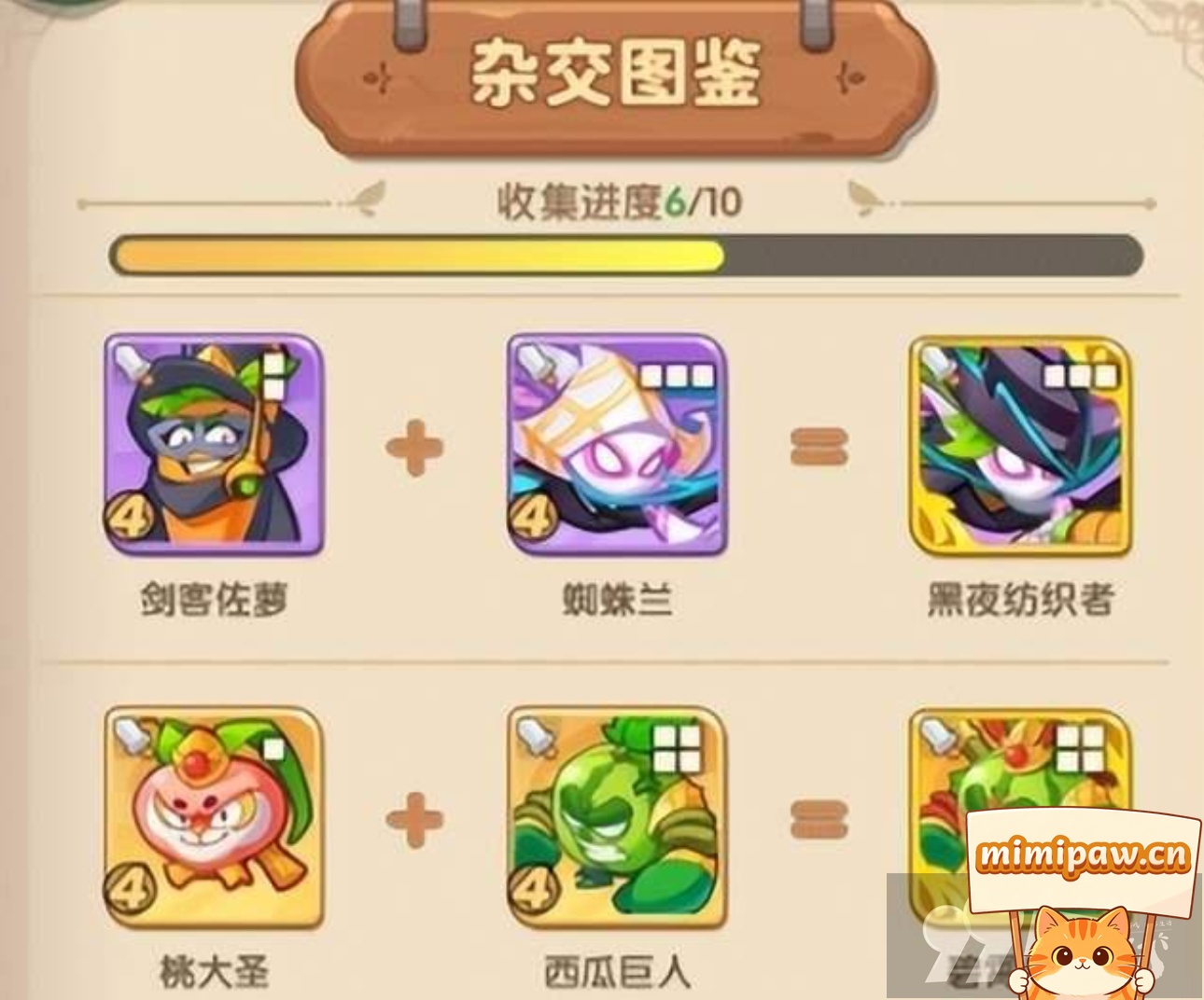 金刚菊阵容战术拓展