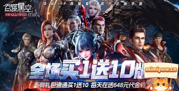 吞噬星空：黎明游戏主界面截图