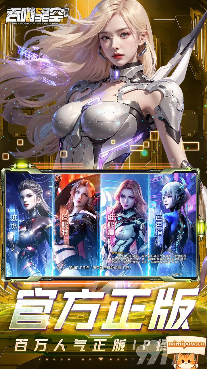 吞噬星空：黎明装备进化路线选择界面